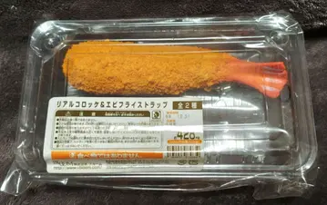 [ 초레어 ] 올드 블루 스퀴즈 리얼 고로케 & 새우 튀김 스트랩