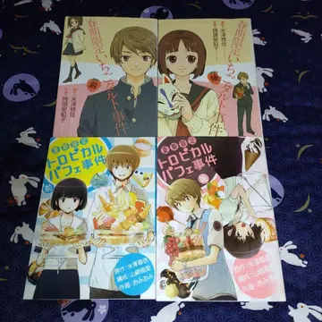 소시민 시리즈 코믹스판 총 4권