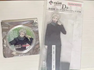 이누마키 토게 세트