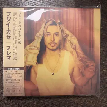 Prema 초회반 시리얼 넘버 미사용 2CD