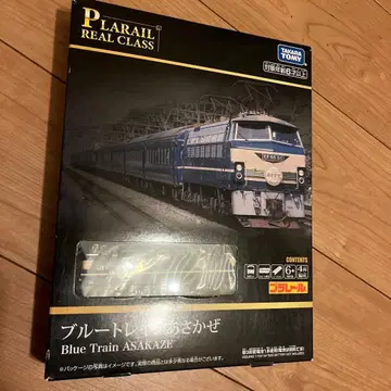 프라레일 리얼 클래스 블루 트레인 아사카제