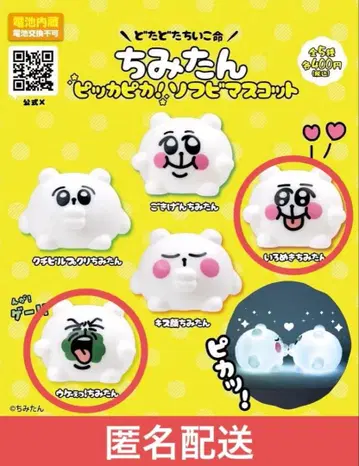 치미탄 반짝반짝! 소프트 비닐 마스코트 아냐 가챠