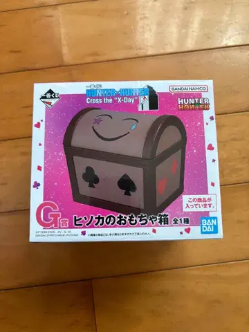 HUNTER x HUNTER 제일복권 히소카의 장난감 상자