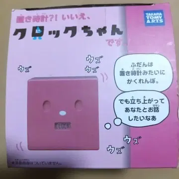 [ 초레어 ] TAKARA TOMY A.R.T.S 클락쨩