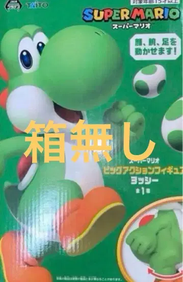 TAITO 슈퍼 마리오 요시 피규어