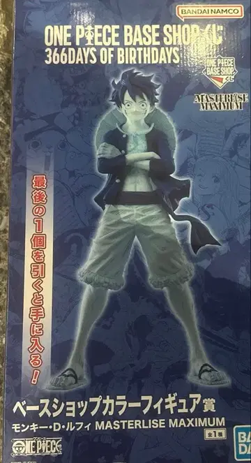 원피스 베이스샵 제일복권 피규어 라스트원