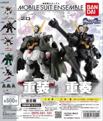 MOBILE SUIT ENSEMBLE 모빌슈트 앙상블 20 종 총 6가지