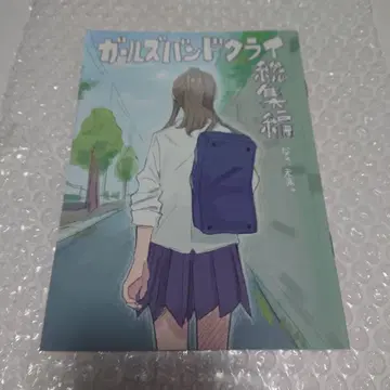 걸즈 클래스 특전 코믹스 책자