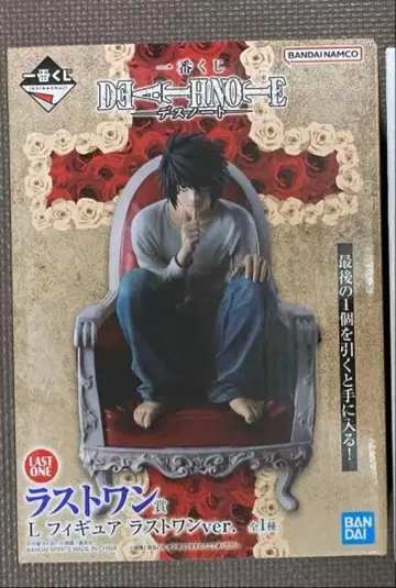 데스노트 제일복권 라스트 원상 L 피규어 DEATH NOTE