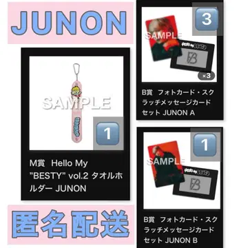 BE:FIRST JUNON 5종 세트