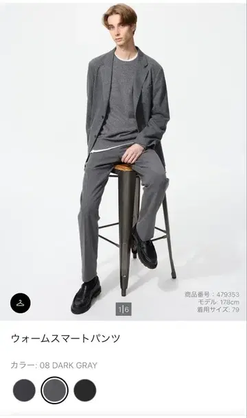 웜 스마트 팬츠 MEN 79 다크 그레이