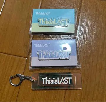 This is LAST 키링과 리스트 밴드 세트