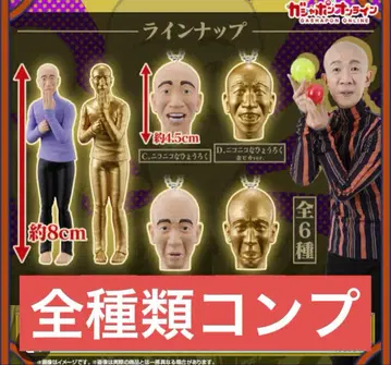 효로쿠 가챠 컴플리트