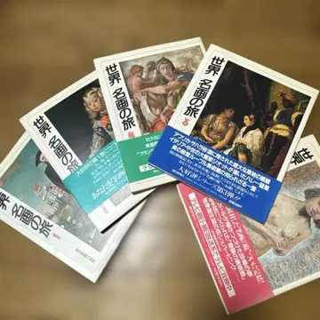 [ 가격 인하 중 ] 세계 명화의 여행 전 6권 세트