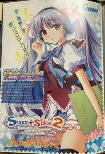 Sugar + Spice2 판촉 포스터