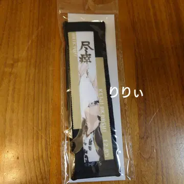 하이큐!! 아카아시 케이지 생일 타월 스트랩 키링