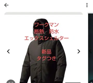 워크맨 엑스쉘터 단열 방수 방한 새상품