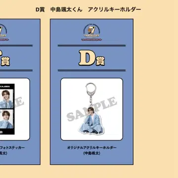 나카지마 소우타 FC 로토 D상