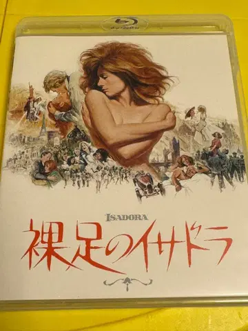 맨발의 이사도라 Blu-ray