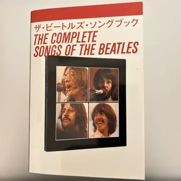 더 비틀즈 전곡집