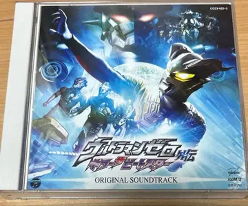 울트라맨 제로 외전 킬러 더 비트스타 오리지널 사운드트랙