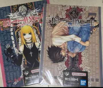 데스노트 제일복권 F상 클리어 포스터 미사미사