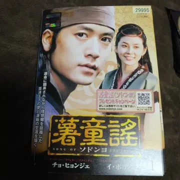 소동요 DVD 렌탈 전권 세트