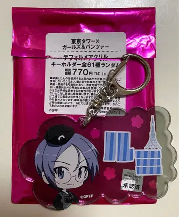 도쿄 타워 x 걸즈 & 판처 아크릴 키링 루미