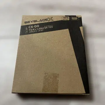 발키리 볼트 풀세트