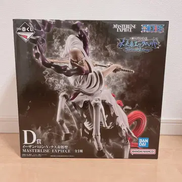 D상 이잔 바론 V 나스 쥬로 성 제일복권 원피스