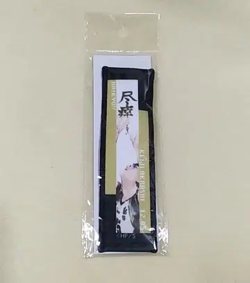 하이큐 생일 2025 타월 스트랩 키링 아카아시 케이지