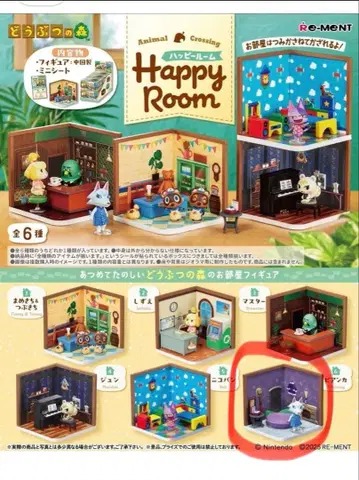 동물의 숲 Happy Room 해피룸 6. 비앙카