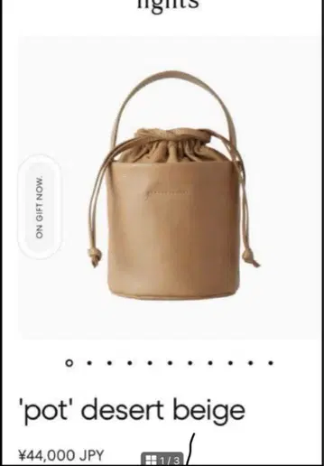 'pot' 숄더백 트 베이지 더 하이라이츠