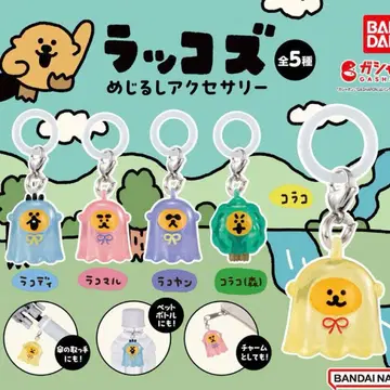 메지루시 액세서리 전 5종 세트 랏코즈 가챠