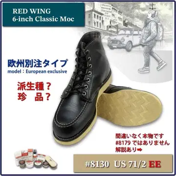 RED WING 6' Classic Moc #8130 71/2 EE