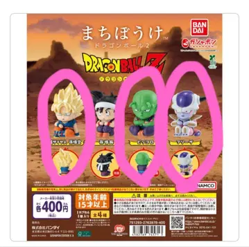 드래곤볼 Z 기다림