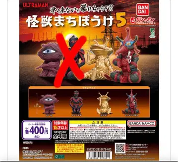 울트라맨 괴수 마치보케 5 다크 자기 이외