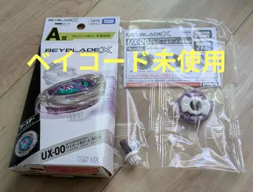 베이블레이드 X 2-80GN 와이번 호버 부속품 베이코드 포함 2