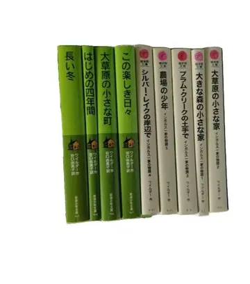 초원의 작은 집