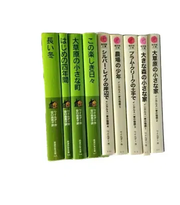 초원의 작은 집