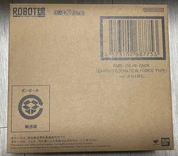 미개봉품 ROBOT혼 하이 자크 (지구연방군 사양) ver.