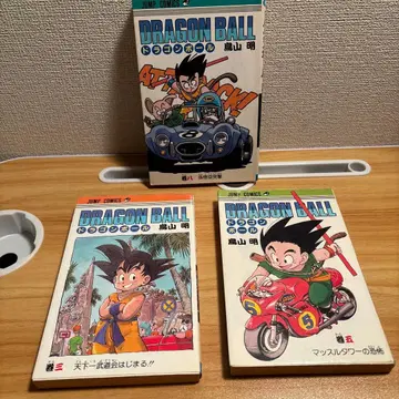 드래곤볼 3권 8권 5권 초판