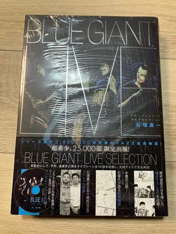 BLUE GIANT LIVE SELECTION 한정판