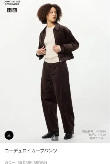 코듀로이 커브 팬츠 L 다크 브라운