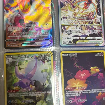 포켓몬 sr v vmax sar 모음 (가격제시) | 브랜드 중고거래 플랫폼