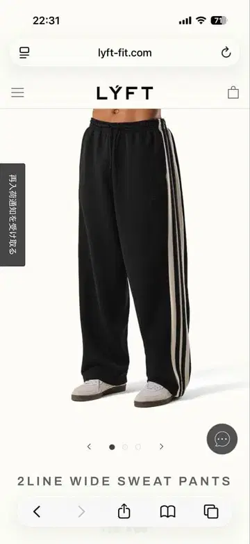 LYFT 2LINE WIDE SWEAT PANTS