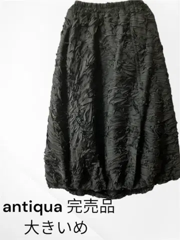 안티카 벌룬 스커트 블랙 F 사이즈 완판템 빅 사이즈