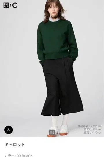 유니클로 큐롯 블랙 S