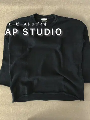 SCENTOF AP STUDIO GIMA 코튼 니트 네이비