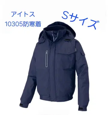 아이트스 10305 S 사이즈 방한복